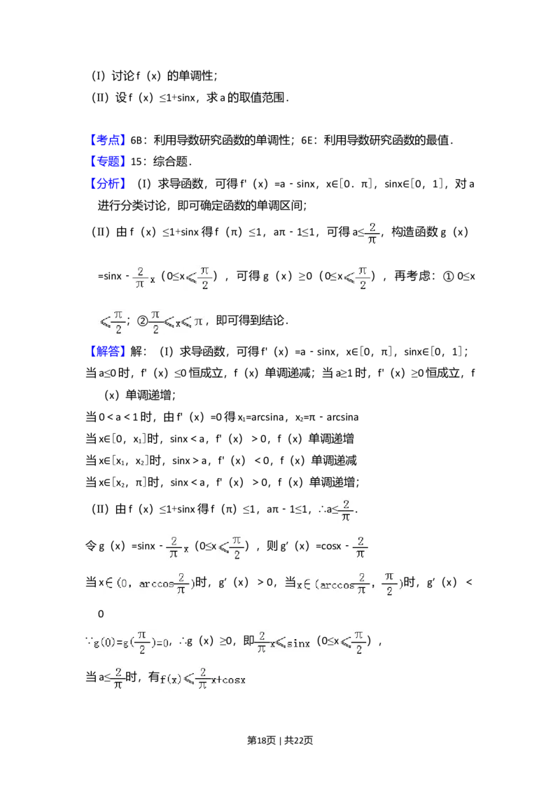 2012年高考数学试卷（理）（大纲版）（解析卷）_1.高考2025全国各省真题+答案_01.2008-2024全国高考真题（按省份分类）_14.青海_2008-2024&middot;（青海）数学高考真题