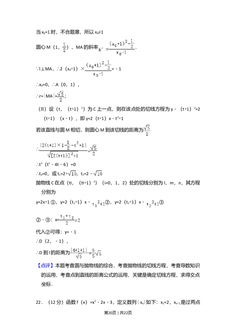 2012年高考数学试卷（理）（大纲版）（解析卷）_1.高考2025全国各省真题+答案_01.2008-2024全国高考真题（按省份分类）_14.青海_2008-2024&middot;（青海）数学高考真题
