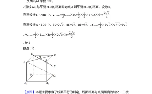 2012年高考数学试卷（理）（大纲版）（解析卷）_1.高考2025全国各省真题+答案_01.2008-2024全国高考真题（按省份分类）_14.青海_2008-2024&middot;（青海）数学高考真题