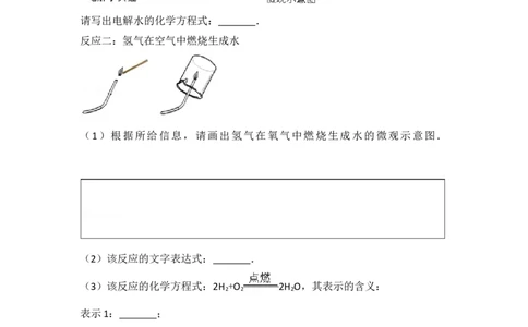 2017年辽宁省沈阳市中考化学试题及答案_中考真题_5.化学中考真题2015-2024年_地区卷_辽宁化学_辽宁化学_沈阳化学08-22