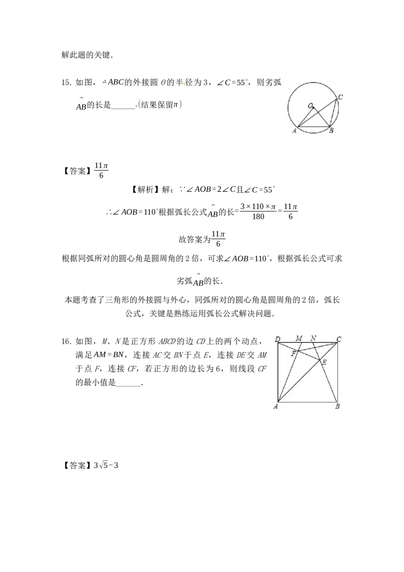 2018年甘肃省兰州市中考数学试题(含答案)_中考真题_2.数学中考真题2015-2024年_地区卷_甘肃省_甘肃兰州数学08-22