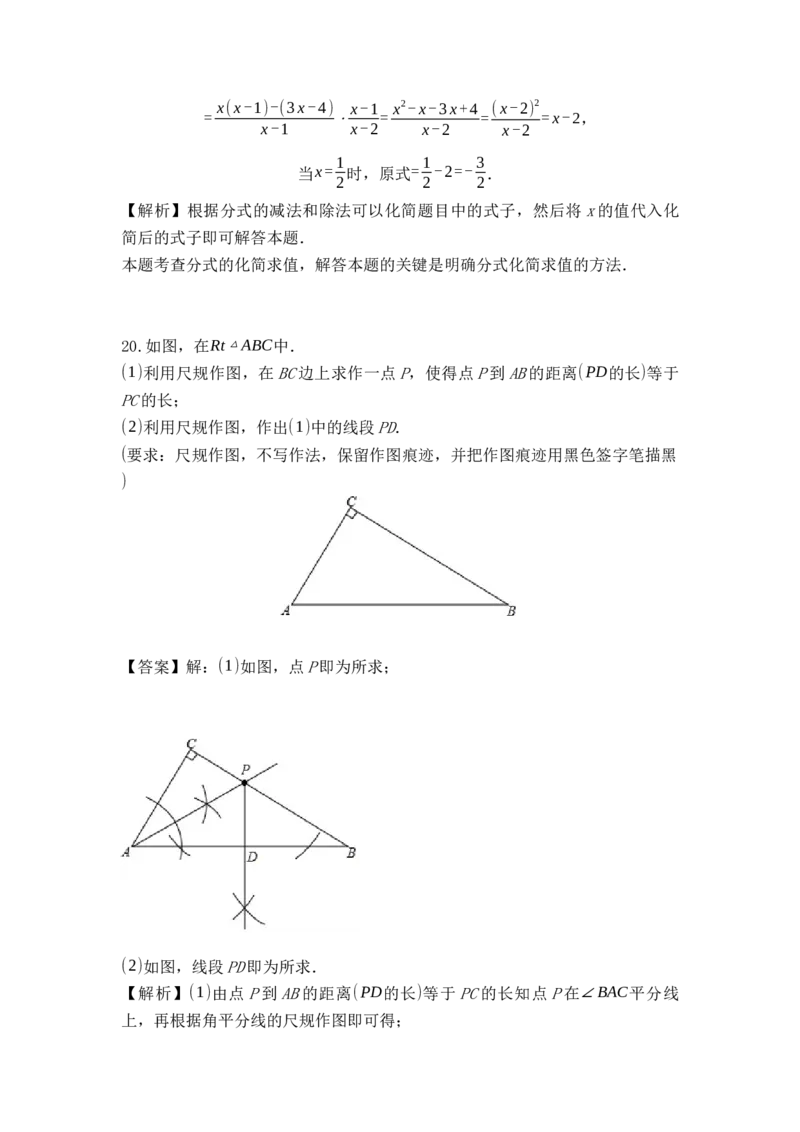 2018年甘肃省兰州市中考数学试题(含答案)_中考真题_2.数学中考真题2015-2024年_地区卷_甘肃省_甘肃兰州数学08-22