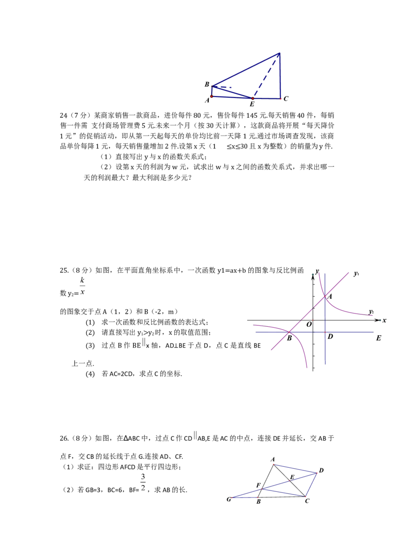 2018年甘肃省兰州市中考数学试题(含答案)_中考真题_2.数学中考真题2015-2024年_地区卷_甘肃省_甘肃兰州数学08-22