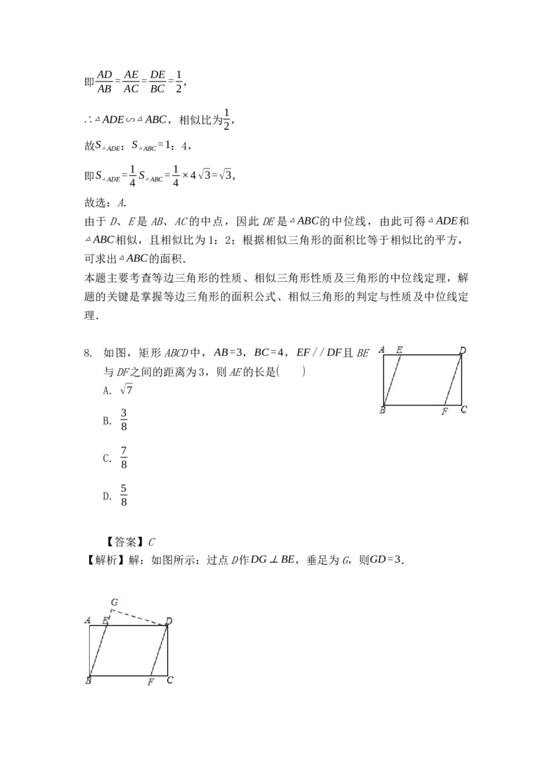 2018年甘肃省兰州市中考数学试题(含答案)_中考真题_2.数学中考真题2015-2024年_地区卷_甘肃省_甘肃兰州数学08-22