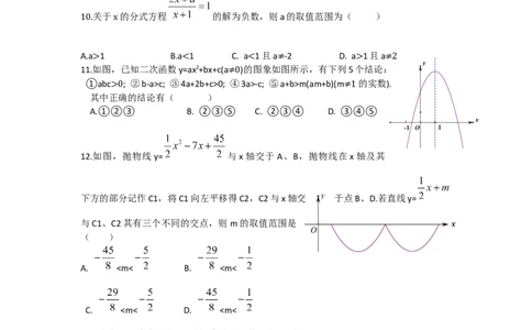 2018年甘肃省兰州市中考数学试题(含答案)_中考真题_2.数学中考真题2015-2024年_地区卷_甘肃省_甘肃兰州数学08-22