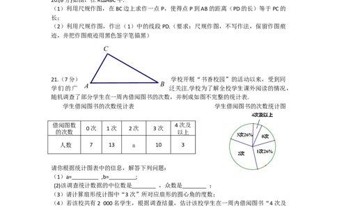 2018年甘肃省兰州市中考数学试题(含答案)_中考真题_2.数学中考真题2015-2024年_地区卷_甘肃省_甘肃兰州数学08-22