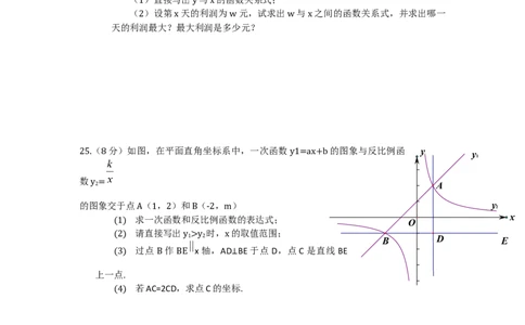 2018年甘肃省兰州市中考数学试题(含答案)_中考真题_2.数学中考真题2015-2024年_地区卷_甘肃省_甘肃兰州数学08-22