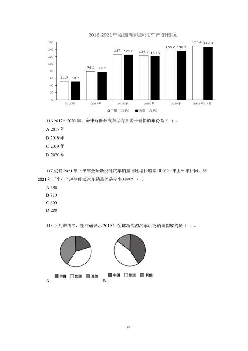 第2套（2025年多省联考行测模拟卷）&mdash;&mdash;文超教育_2026考公资料_（08）刘文超&威猛公考（阿里木江）_2025合集_最新2025多省联考299全程班（含广东）&mdash;文超教育&威猛公考⭐⭐⭐