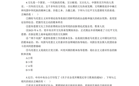 第2套（2025年多省联考行测模拟卷）&mdash;&mdash;文超教育_2026考公资料_（08）刘文超&威猛公考（阿里木江）_2025合集_最新2025多省联考299全程班（含广东）&mdash;文超教育&威猛公考⭐⭐⭐
