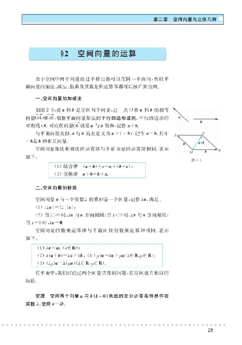 北师大高中数学选修2-1_4-教培资料-26年最新资料-同步更新_初中高中教资_03科三专项（进去保存报考的学科即可）_02科三专项（笔记真题思维导图教学设计版本二）
