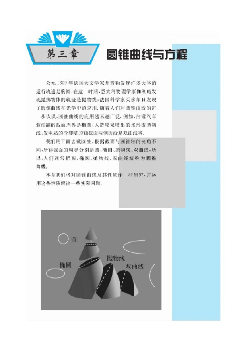 北师大高中数学选修2-1_4-教培资料-26年最新资料-同步更新_初中高中教资_03科三专项（进去保存报考的学科即可）_02科三专项（笔记真题思维导图教学设计版本二）