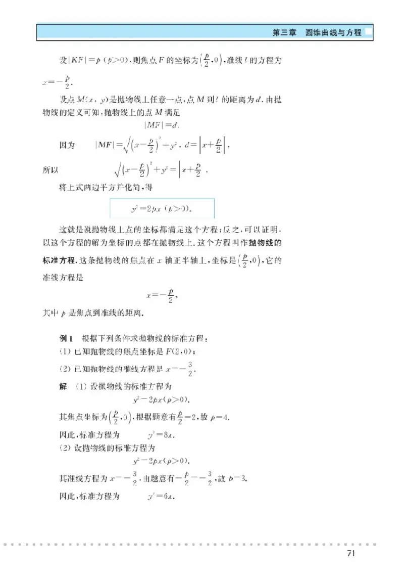 北师大高中数学选修2-1_4-教培资料-26年最新资料-同步更新_初中高中教资_03科三专项（进去保存报考的学科即可）_02科三专项（笔记真题思维导图教学设计版本二）