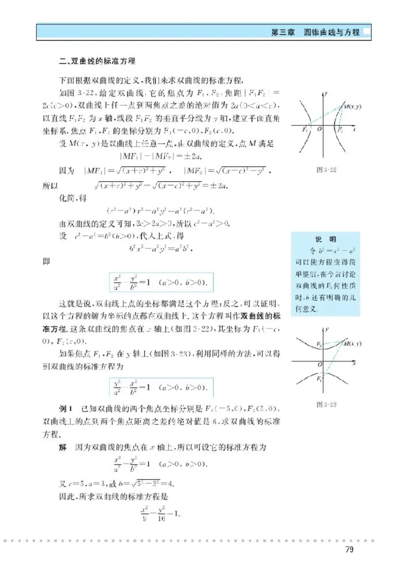 北师大高中数学选修2-1_4-教培资料-26年最新资料-同步更新_初中高中教资_03科三专项（进去保存报考的学科即可）_02科三专项（笔记真题思维导图教学设计版本二）