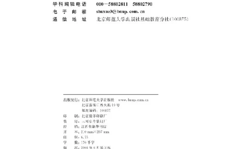 北师大高中数学选修2-1_4-教培资料-26年最新资料-同步更新_初中高中教资_03科三专项（进去保存报考的学科即可）_02科三专项（笔记真题思维导图教学设计版本二）