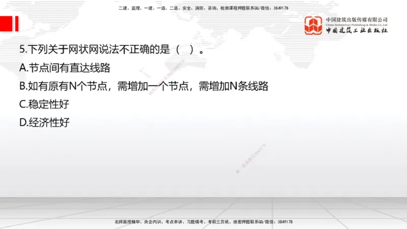 03节1.1.5互联网及其应用、1.2光纤传输系统1（12.25）_2026年一级建造师_2026年一建通信_2026年一建通信SVIP_2026一建通信SVIP_02-基础精讲✿高端面授✿深度强化_讲义
