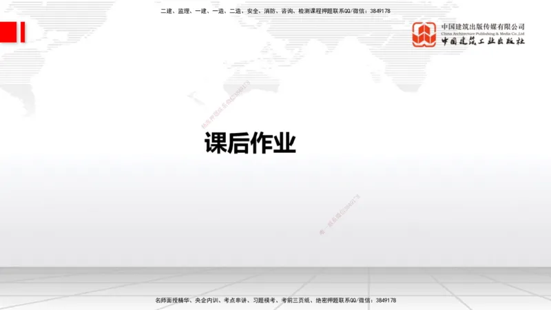 03节1.1.5互联网及其应用、1.2光纤传输系统1（12.25）_2026年一级建造师_2026年一建通信_2026年一建通信SVIP_2026一建通信SVIP_02-基础精讲✿高端面授✿深度强化_讲义