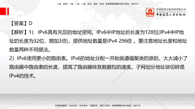 03节1.1.5互联网及其应用、1.2光纤传输系统1（12.25）_2026年一级建造师_2026年一建通信_2026年一建通信SVIP_2026一建通信SVIP_02-基础精讲✿高端面授✿深度强化_讲义