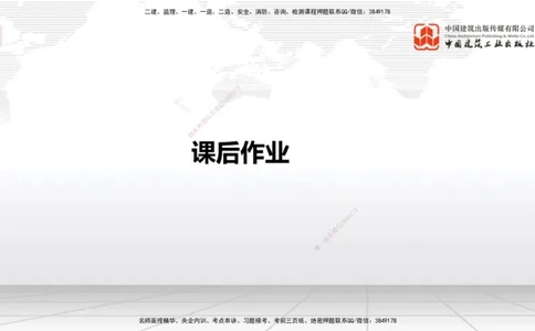 03节1.1.5互联网及其应用、1.2光纤传输系统1（12.25）_2026年一级建造师_2026年一建通信_2026年一建通信SVIP_2026一建通信SVIP_02-基础精讲✿高端面授✿深度强化_讲义