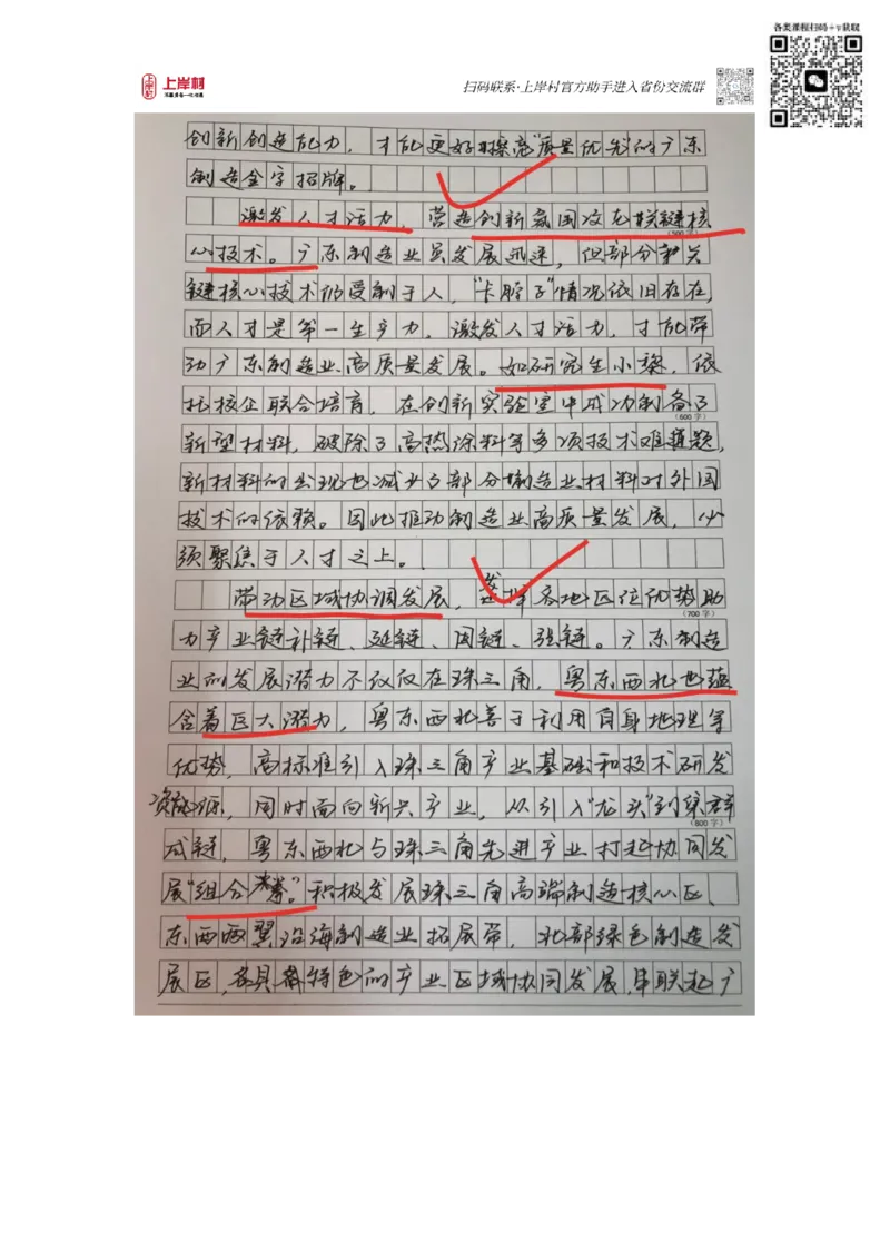 第33期作业3答案_2026考公资料_（28）上岸村合集（司马、章晓铭、王永恒、天晓、忠政、丁旭等）_2025合集_4忠政合集_申论2024国考忠政申论批改班_33期批改班