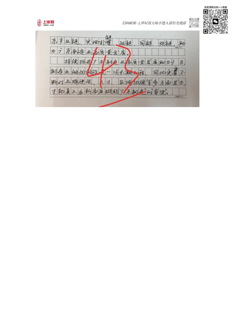 第33期作业3答案_2026考公资料_（28）上岸村合集（司马、章晓铭、王永恒、天晓、忠政、丁旭等）_2025合集_4忠政合集_申论2024国考忠政申论批改班_33期批改班