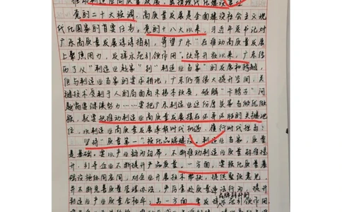 第33期作业3答案_2026考公资料_（28）上岸村合集（司马、章晓铭、王永恒、天晓、忠政、丁旭等）_2025合集_4忠政合集_申论2024国考忠政申论批改班_33期批改班