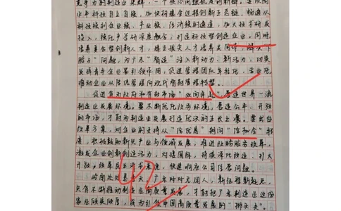 第33期作业3答案_2026考公资料_（28）上岸村合集（司马、章晓铭、王永恒、天晓、忠政、丁旭等）_2025合集_4忠政合集_申论2024国考忠政申论批改班_33期批改班