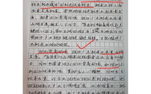 第33期作业3答案_2026考公资料_（28）上岸村合集（司马、章晓铭、王永恒、天晓、忠政、丁旭等）_2025合集_4忠政合集_申论2024国考忠政申论批改班_33期批改班