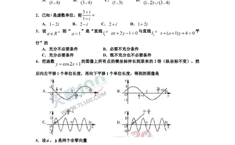 2012年高考数学试卷（理）（浙江）（空白卷）_1.高考2025全国各省真题+答案_01.2008-2024全国高考真题（按省份分类）_22.浙江_2008-2024&middot;（浙江）数学高考真题