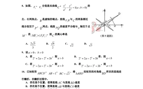 2012年高考数学试卷（理）（浙江）（空白卷）_1.高考2025全国各省真题+答案_01.2008-2024全国高考真题（按省份分类）_22.浙江_2008-2024&middot;（浙江）数学高考真题