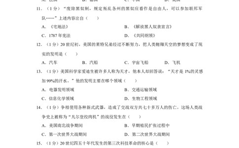 2018年辽宁省营口市中考历史试卷（空白卷）_中考真题_6.历史中考真题2015-2024年_地区卷_辽宁历史_辽宁历史_营口历史15-22