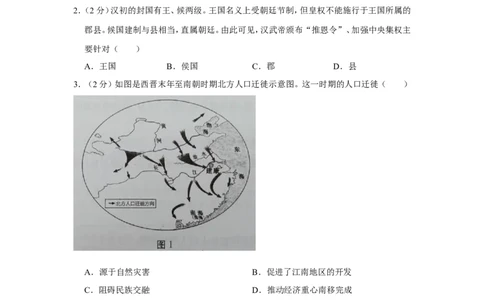 2019年安徽省历史中考试题及答案_中考真题_6.历史中考真题2015-2024年_地区卷_安徽历史08-21
