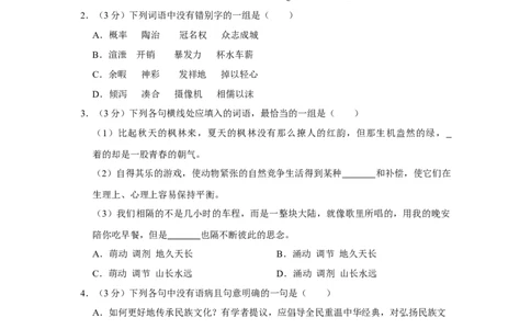 2012年高考语文试卷（天津）（空白卷）_1.高考2025全国各省真题+答案_01.2008-2024全国高考真题（按省份分类）_30.天津_2008-2024&middot;（天津）语文高考真题