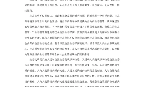 2012年高考语文试卷（天津）（空白卷）_1.高考2025全国各省真题+答案_01.2008-2024全国高考真题（按省份分类）_30.天津_2008-2024&middot;（天津）语文高考真题