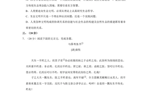 2012年高考语文试卷（天津）（空白卷）_1.高考2025全国各省真题+答案_01.2008-2024全国高考真题（按省份分类）_30.天津_2008-2024&middot;（天津）语文高考真题
