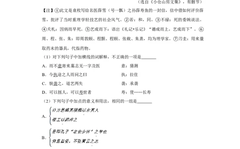 2012年高考语文试卷（天津）（空白卷）_1.高考2025全国各省真题+答案_01.2008-2024全国高考真题（按省份分类）_30.天津_2008-2024&middot;（天津）语文高考真题
