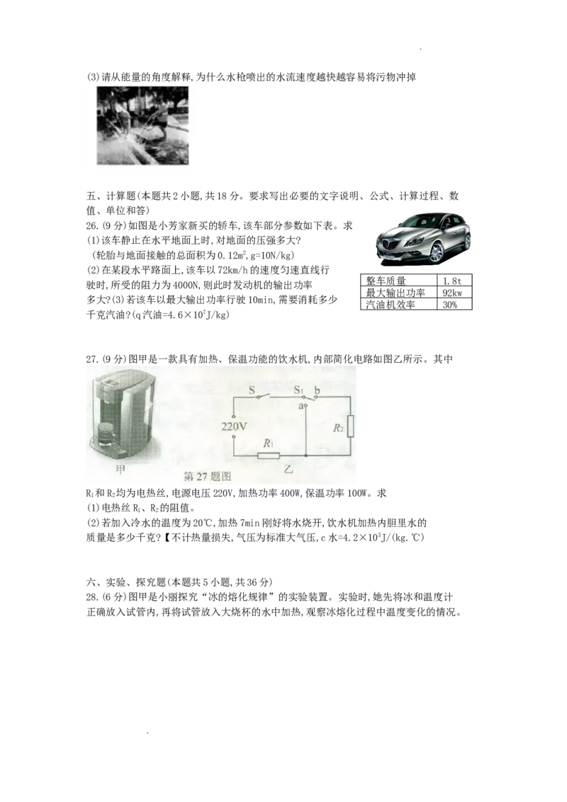 2017年辽宁省葫芦岛市中考物理真题及答案_中考真题_4.物理中考真题2015-2024年_地区卷_辽宁物理_辽宁物理_葫芦岛物理17-22