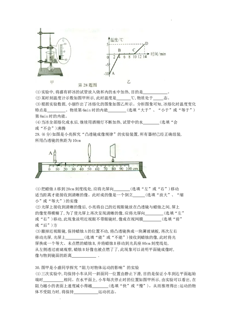 2017年辽宁省葫芦岛市中考物理真题及答案_中考真题_4.物理中考真题2015-2024年_地区卷_辽宁物理_辽宁物理_葫芦岛物理17-22