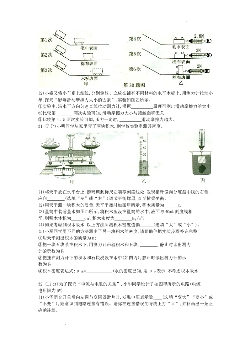 2017年辽宁省葫芦岛市中考物理真题及答案_中考真题_4.物理中考真题2015-2024年_地区卷_辽宁物理_辽宁物理_葫芦岛物理17-22
