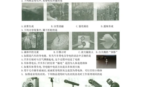 2017年辽宁省葫芦岛市中考物理真题及答案_中考真题_4.物理中考真题2015-2024年_地区卷_辽宁物理_辽宁物理_葫芦岛物理17-22