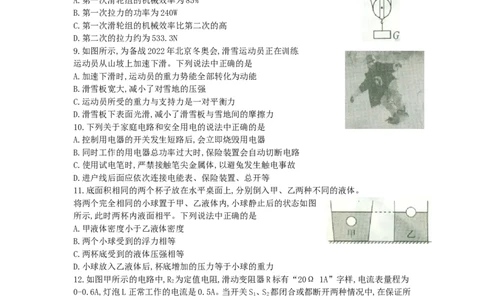 2017年辽宁省葫芦岛市中考物理真题及答案_中考真题_4.物理中考真题2015-2024年_地区卷_辽宁物理_辽宁物理_葫芦岛物理17-22