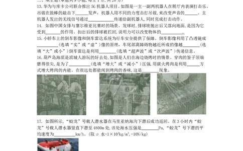 2017年辽宁省葫芦岛市中考物理真题及答案_中考真题_4.物理中考真题2015-2024年_地区卷_辽宁物理_辽宁物理_葫芦岛物理17-22