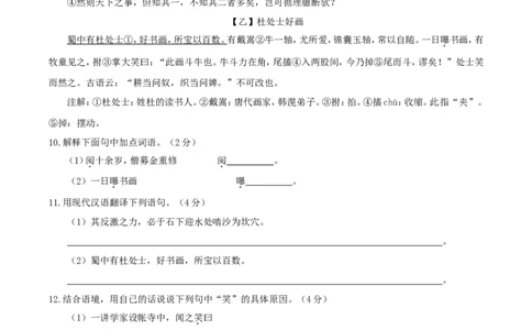 2017年湖南省张家界市中考语文真题及答案_中考真题_1.语文中考真题2015-2024年_地区卷_湖南省_湖南张家界语文16-22缺20