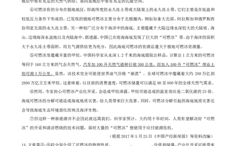 2017年湖南省张家界市中考语文真题及答案_中考真题_1.语文中考真题2015-2024年_地区卷_湖南省_湖南张家界语文16-22缺20