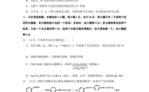 2013年高考化学试卷（江苏）（空白卷）_1.高考2025全国各省真题+答案_01.2008-2024全国高考真题（按省份分类）_10.江苏_2008-2024&middot;（江苏）化学高考真题