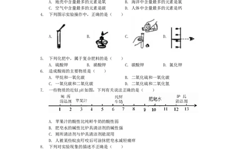 2019年天津市中考化学试题及答案_中考真题_5.化学中考真题2015-2024年_地区卷_天津中考化学2008--2022年