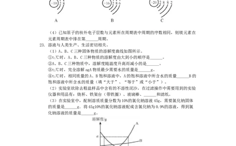 2019年天津市中考化学试题及答案_中考真题_5.化学中考真题2015-2024年_地区卷_天津中考化学2008--2022年
