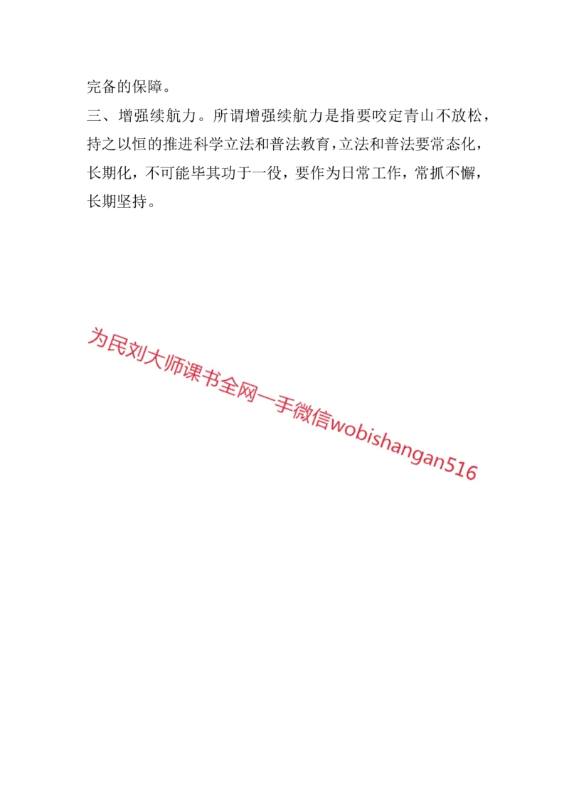 结构化面试真题精讲9_2026考公资料_（30）申论+面试为民公考大合集（人须在事上磨申论、刘大师）_申论+面试人须在事上磨_面试人须在事上磨面试微博会员资料