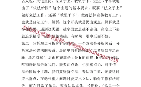 结构化面试真题精讲9_2026考公资料_（30）申论+面试为民公考大合集（人须在事上磨申论、刘大师）_申论+面试人须在事上磨_面试人须在事上磨面试微博会员资料