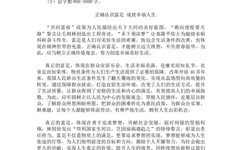 综应B作文举例_2026考公资料_花生十三合集_2024+2023年资料_事业单位2024花生飞扬事业单位综应A考前套题冲刺_补充资料