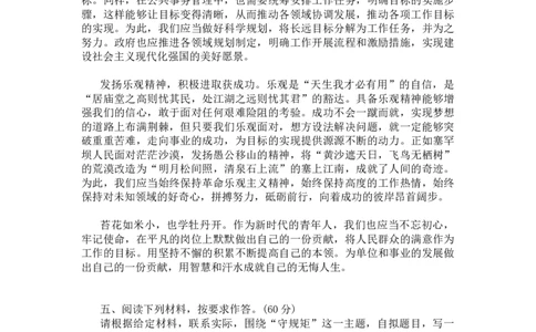 综应B作文举例_2026考公资料_花生十三合集_2024+2023年资料_事业单位2024花生飞扬事业单位综应A考前套题冲刺_补充资料